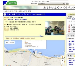 子育て応援プログラム「てあそび・ふれあいあそび」