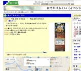 食べてみナイト 2016