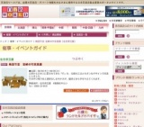 梅里竹芸 宮崎の竹家具展