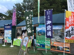 後楽園幻想庭園　with　真庭のお酒PR（仮称）