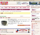 〜掌〜 加古 勝已展