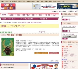 大塚 揚紀 日本画展