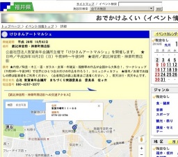 けひさんアートマルシェ