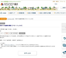 初めての歯磨き講座【ベビーフェスタ】 | ハウスクエア横浜