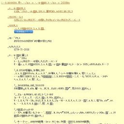 夏休み特別イベント「目にも不思議な科学の世界」