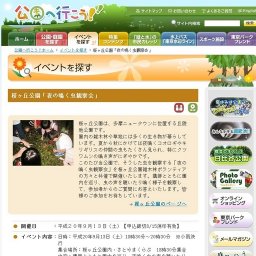 夜の鳴く虫観察会