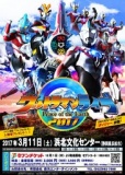 ウルトラマンライブ Peace of the Earth 2017
