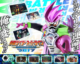 TOEI夏休みファミリーまつり『仮面ライダースーパーライブ2017』