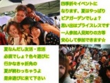 限定２０名★８．２６（土）横浜そごう、ビアガーデン１６時から２２時迄６時間☆飲み放題40種、...
