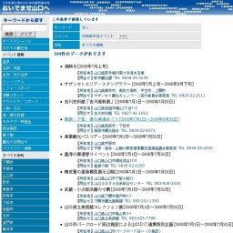 武蔵・小次郎決闘の寸劇