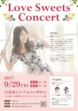 うららLoveSweetsコンサート