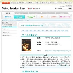 入谷朝顔まつり