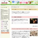 「The Zoo of Shell Works かいのどうぶつえん2008」 ８月度キューブギャラリー