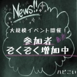 2017/12/6一関コン☆ハピこい★クリスマス直前！大人気！！平日イベント！！！