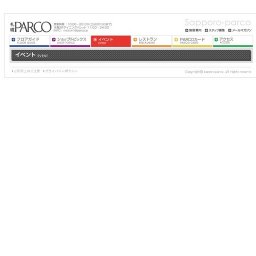 メンズブランドスペシャルセール