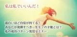【岩手】面白いほど自信が持てる！ あなたが発揮すべき一生モノの才能とは？ 私の成功パターン...