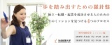 【参加無料】1月23日(火) 独立・転職・起業を成功させる人のための人生のミッションを見つける4...