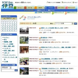 江原素六 降臨！？