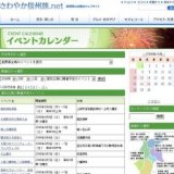 行人様の御開帳（新栄山）