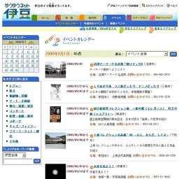 国立能楽堂コレクション展 〜能の雅（エレガンス） 狂言の妙（エスプリ）〜