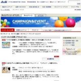 「濃ーい仲間たち」大募集！