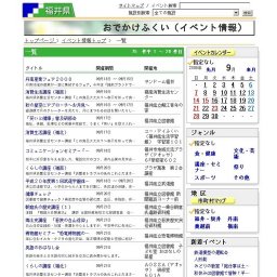 「京(みやこ)の息吹き −年中行事絵巻と洛中洛外図屏風−」