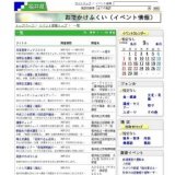 「京(みやこ)の息吹き −年中行事絵巻と洛中洛外図屏風−」