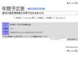 特別陳列「田中芳男館蔵品展」