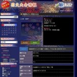 岩国港みなと祭花火大会