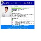 金子由香利シャンソンリサイタル 〜桜んぼの実る頃〜