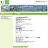 屋上農園収穫体験会