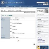 【ドッグショー】東京北サルーキクラブ展