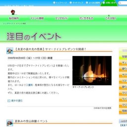 里山フィールドミュージアムでは自然体験イベントが盛りだくさん!!