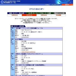 首都大学東京 学位授与式