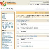 川畠成道ハートフルコンサート2009with 東京ニューシティ室内管弦楽団