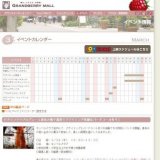 ワゴンセール開催！