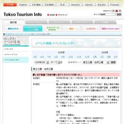 殿ヶ谷戸庭園「早春の殿ヶ谷戸とカタクリを楽しむ」