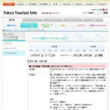 殿ヶ谷戸庭園「早春の殿ヶ谷戸とカタクリを楽しむ」