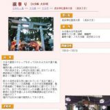 長浜神社夏季大祭