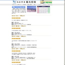 文化講演会シンポジウム「史跡根来寺の保存と活用」 「根来寺能面」の特別展示