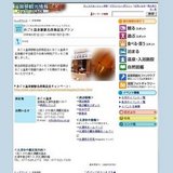 おごと温泉駅駅名改称記念プラン