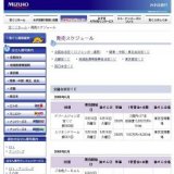 東京都宝くじ 第2065回