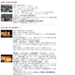 海開き！伊東海の安全祈願祭