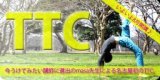 集中ヨガ研修会＆TTC 名古屋 