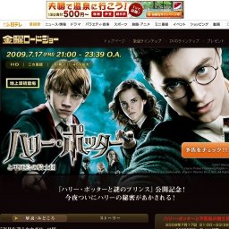 金曜ロードショー「ハリー・ポッターと不死鳥の騎士団」放送
