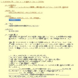 〜第三期 みおつくしフォーラム〜 第３回 帆船「あこがれ」のチャレンジ精神