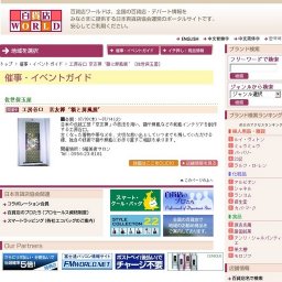 工房谷口 京友禅‘額と屏風展’