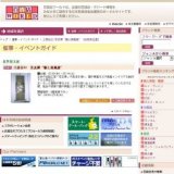 工房谷口 京友禅‘額と屏風展’