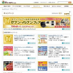 食品フェア第2弾