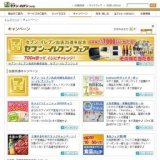 食品フェア第2弾